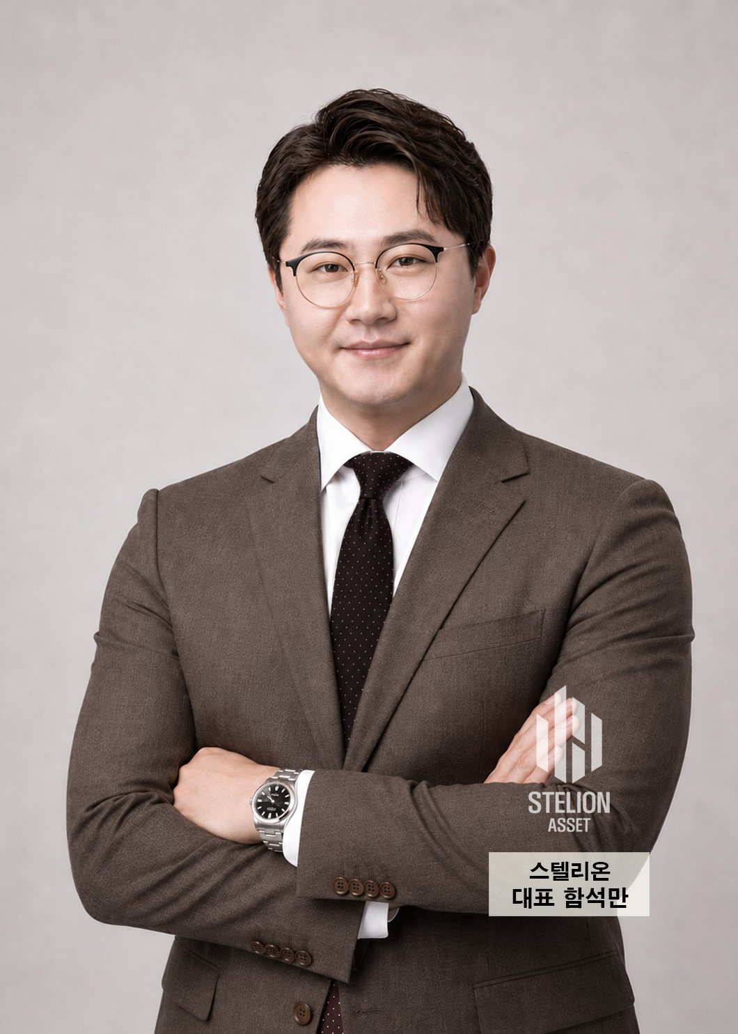스텔리온 에셋 대표 함석만