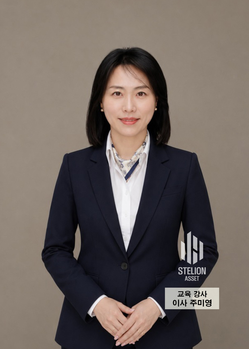 스텔리온 에셋 교육강사 이사 주미영